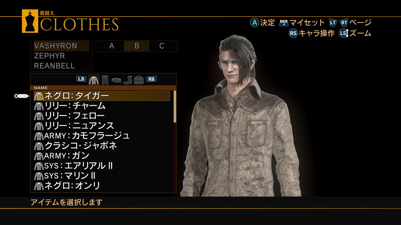 Official screenshot: a clothing menu with categories listed down the left side